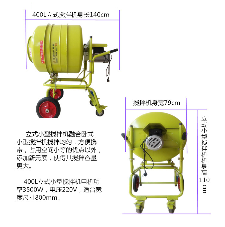 小型家用水泥搅拌机参数规格大全