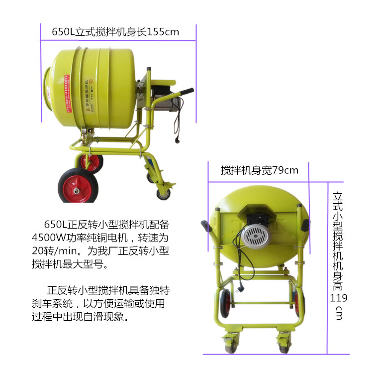 小型家用水泥搅拌机参数规格大全