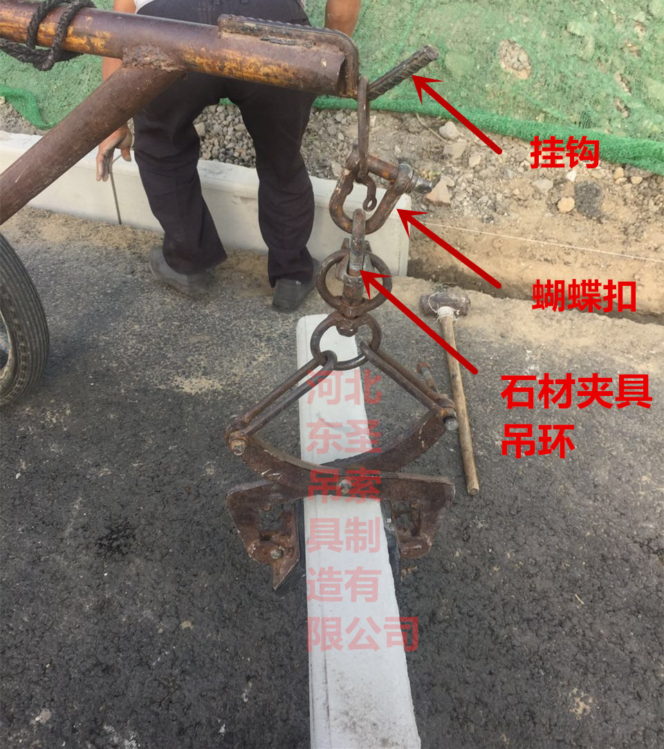 石材夹具用法之安装路沿石操作现场作业照片--河北东圣吊索具制造有限公司--石材夹具