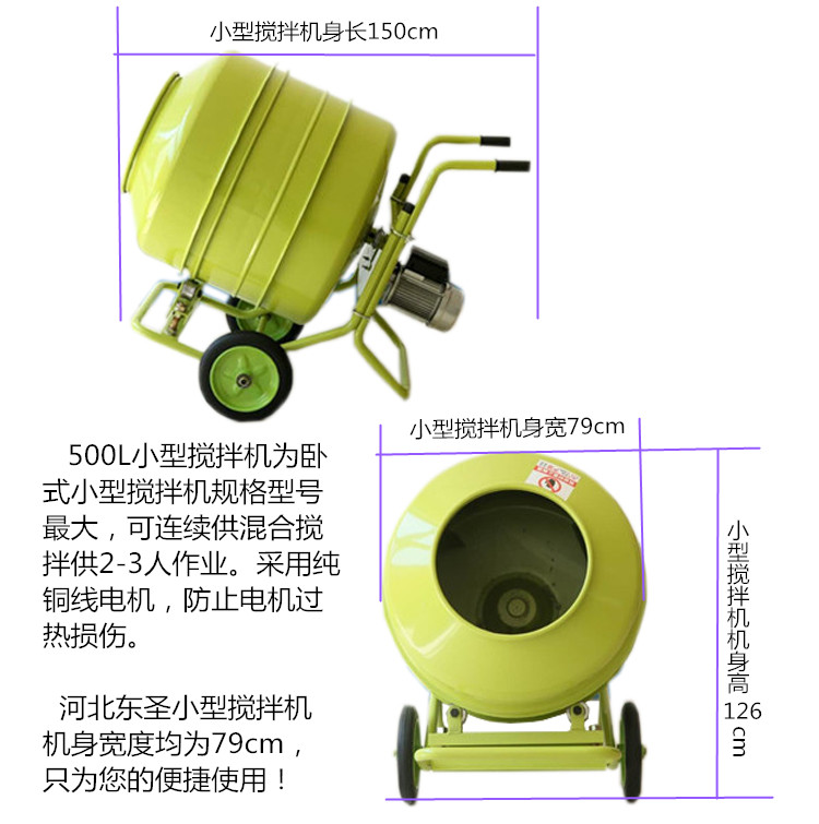 220V搅拌机搅拌时间决定混凝土质量